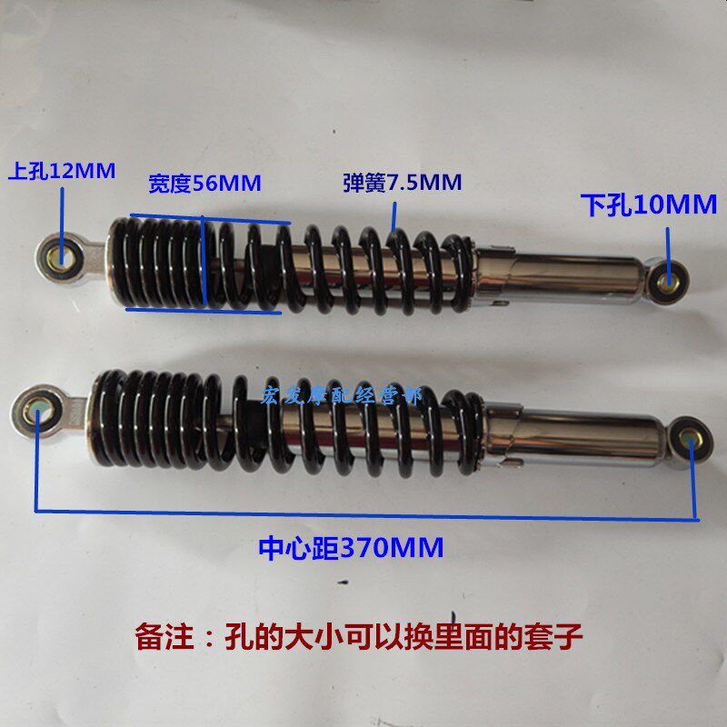 适用90/125/150摩托车液压后减震孔距38cm/37cm/36cm后避震器后叉