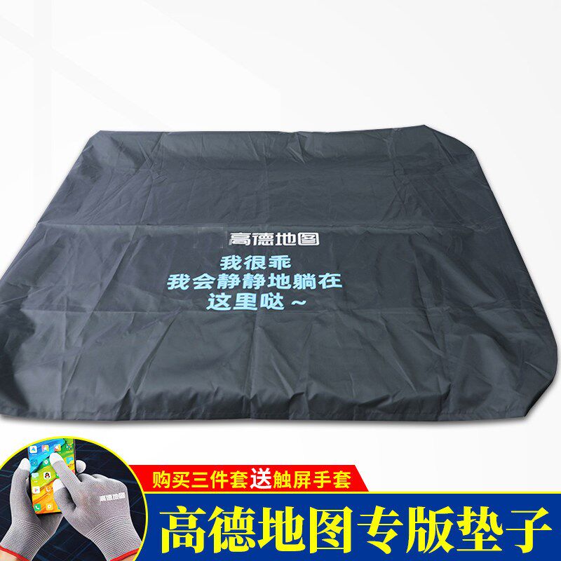 新款定制高德代驾反光马甲地图背心腾飞四合及时车垫子车座套铭牌