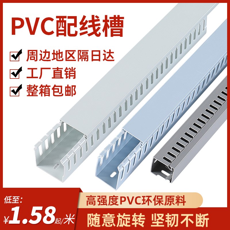 线槽pvc阻燃u型工业塑料明装线槽配电箱行线槽25*30*40*50*60*80