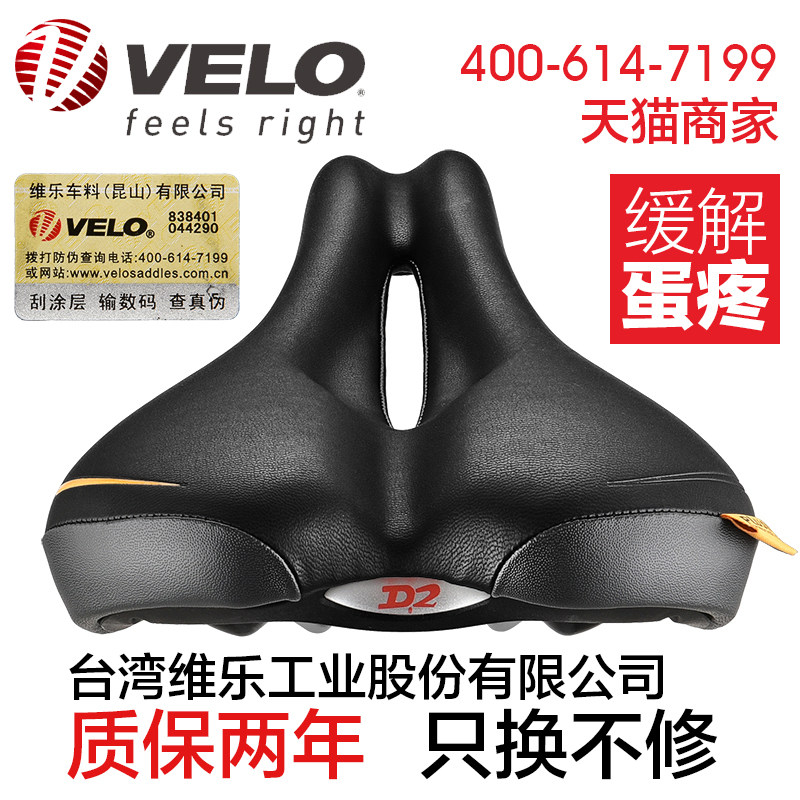 VELO维乐加厚山地车车座自行车坐垫单车中空鞍座舒适加宽长途3147