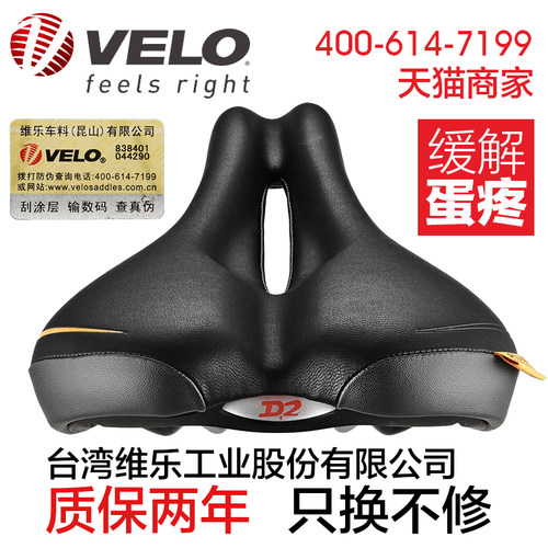 VELO维乐加厚山地车车座自行车坐垫单车中空鞍座舒适加宽长途3147