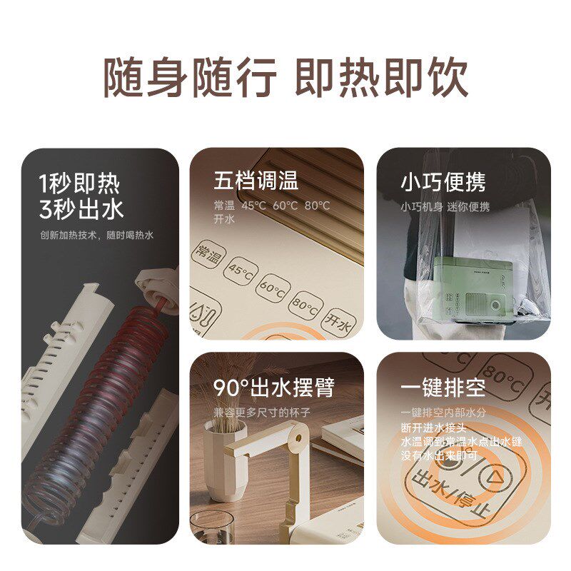 新款便携迷你即热式饮水机秒热水烧水壶便携式可折叠小型旅行出差