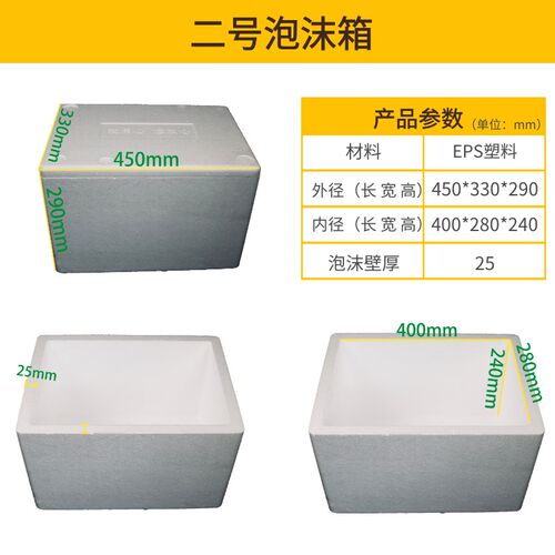 大闸蟹泡沫箱海鲜生鲜保温箱水果保鲜箱防水泡沫箱现货