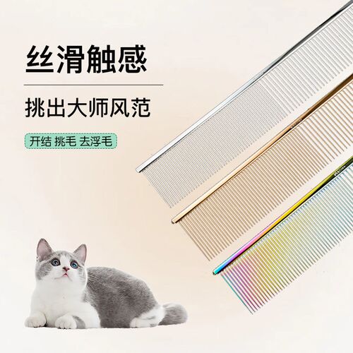 【自营】台湾Master直排梳MR190专业挑毛去浮毛猫狗梳子美容造型