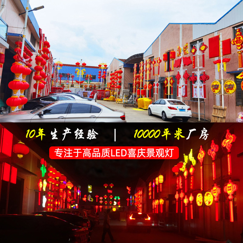 LED中国结路灯杆装饰户外发光塑料中国结灯笼路灯饰景观灯中华结