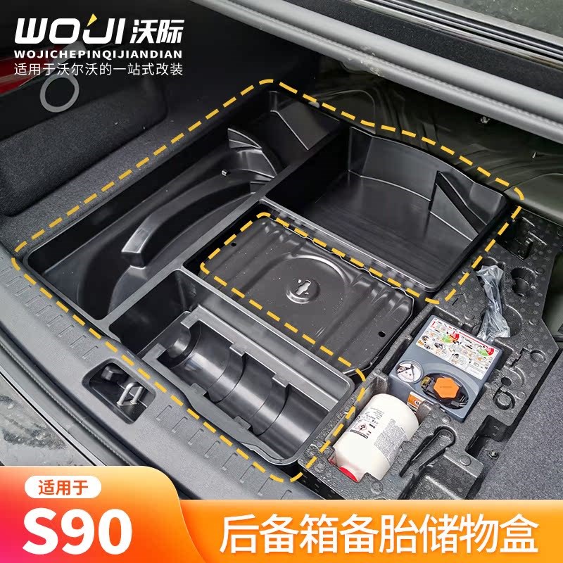 适用于沃尔沃21-23款S90后备箱储物盒收纳盒防水置物存储箱