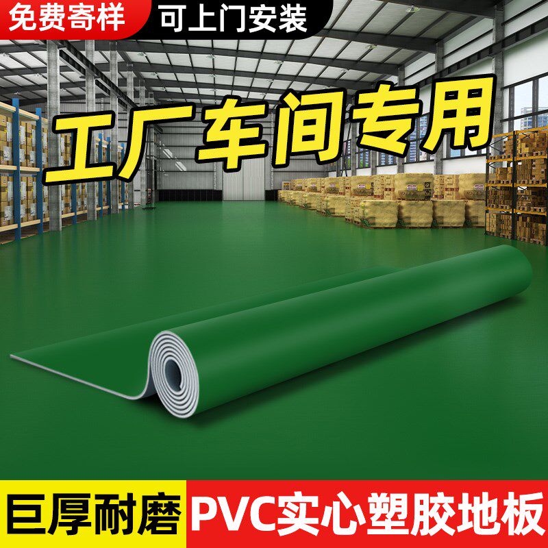 商用绿色pvc地板革加厚耐磨塑胶地板工厂房地胶地垫水泥地直接铺