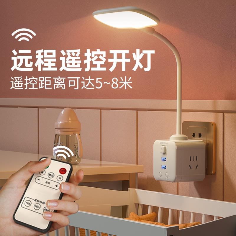 LED护眼魔方台灯转换器USB插电多功能卧室床头婴儿喂奶小夜灯遥控