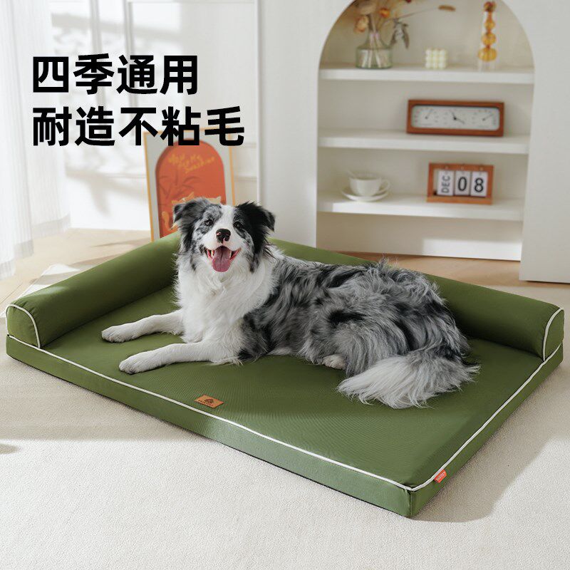 狗窝四季通用可拆洗防水耐撕咬牛津布不粘毛大型犬狗床狗睡垫夏季
