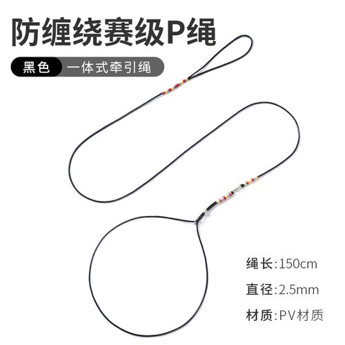 小型犬训练绳比赛牵引绳博美雪纳瑞吉娃娃马尔济斯梗犬手工P链绳