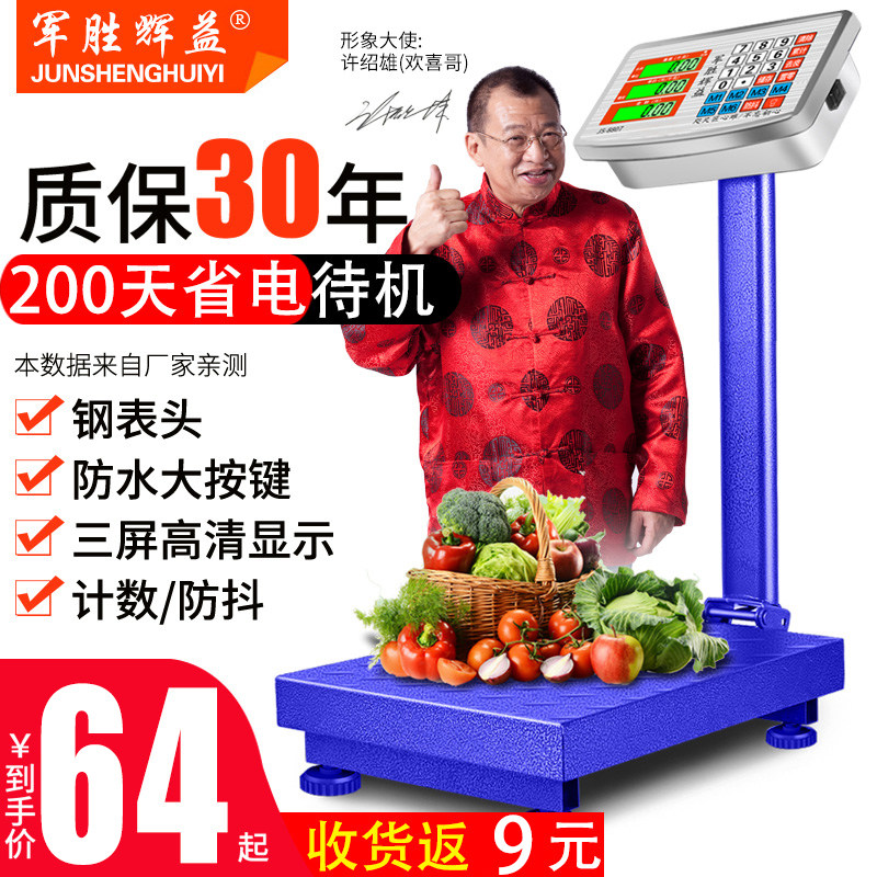 称重器大型电子秤商用台秤称家用300KG公斤电子磅折叠快递秤100KG