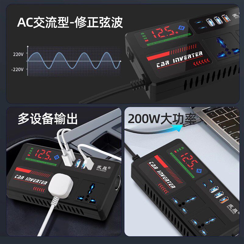交流电车载充电器12V24V转220V大功率逆变器汽车电源点烟器转换插