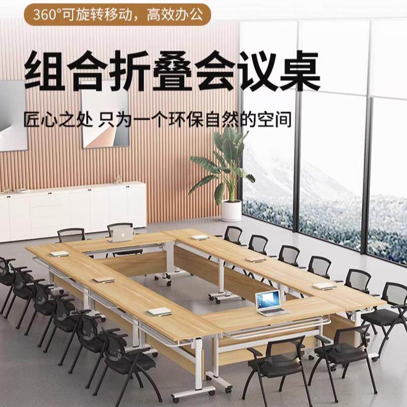 折叠会议培训桌椅可移动拼接长条桌学习培训机构办公桌椅组合配套