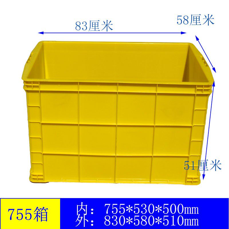 755塑料周转箱加厚大号长方形胶箱810*570*505红色不良品收纳箱