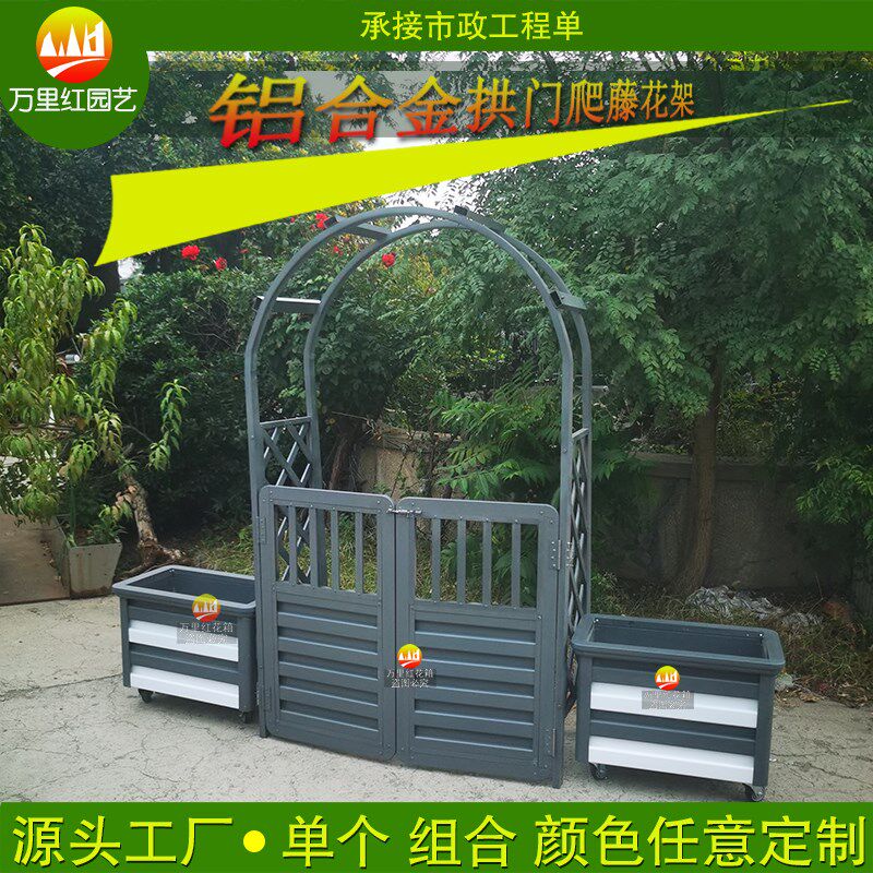 户外铝合金拱门花架爬藤架圆弧形网格拱形门藤架葡萄藤蔓种植架