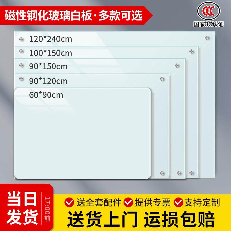 玻璃白板写字板超白防爆玻璃白板培训教学儿童画板墙面涂鸦板可定