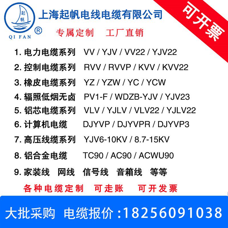 起帆电线两芯屏蔽护套线RVVP2*0.3/0.5/0.75/1/1.5/4/6平方国标