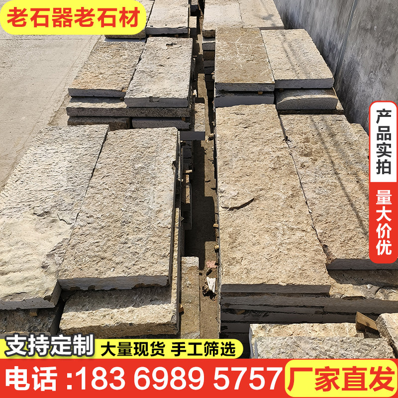 老石板旧石条仿古青石板汀步石庭院铺路踏步景区铺地垫脚旧石板材