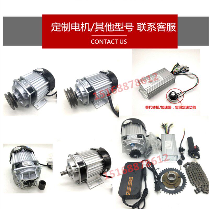 BM1418ZXF500W350W48V电动三轮车尤奈特永磁直流减速无刷中置电机