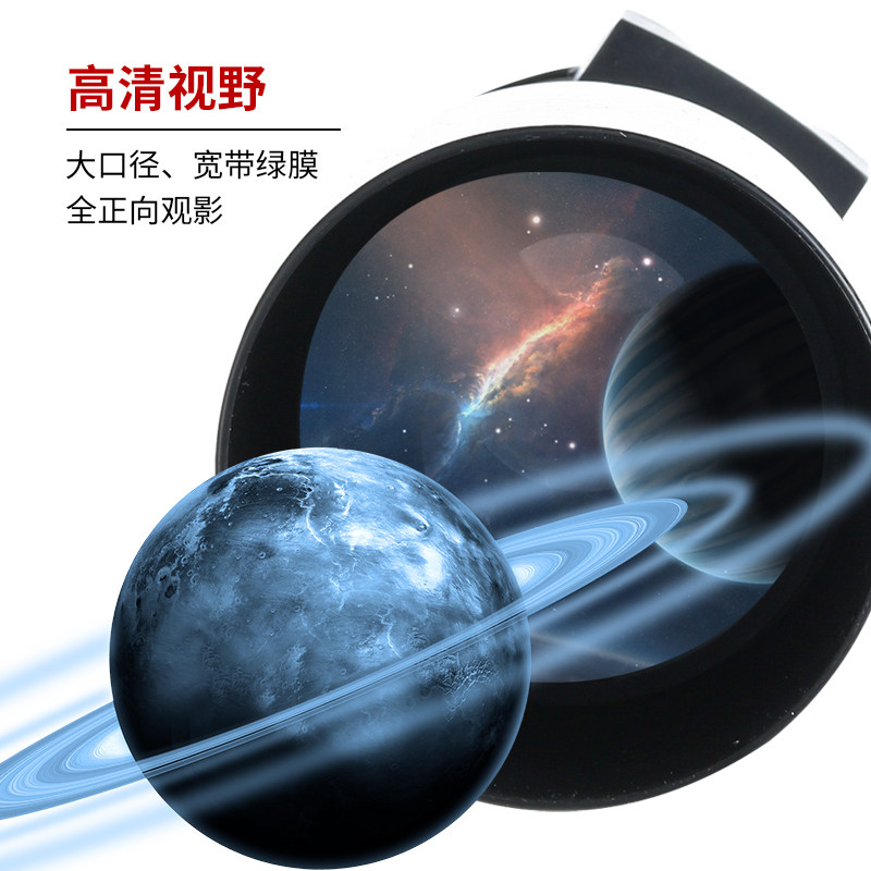 天文望远眼镜专业观星入门级太空深空高倍高清自动寻星六一儿童节