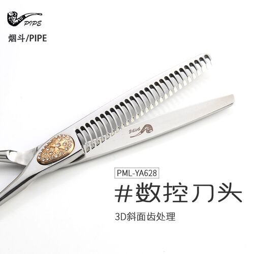 烟斗正品理发剪刀美发剪刀6.75寸平牙剪综合剪专业发型师干湿两用