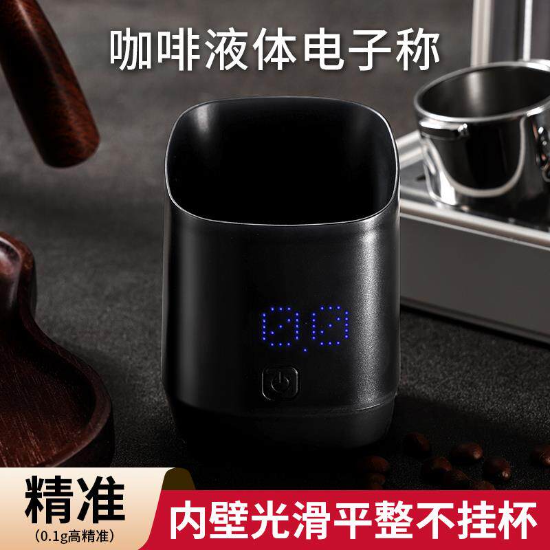 新款咖啡称量杯500G便携式咖啡电子秤专用咖啡豆称重杯水杯带量程