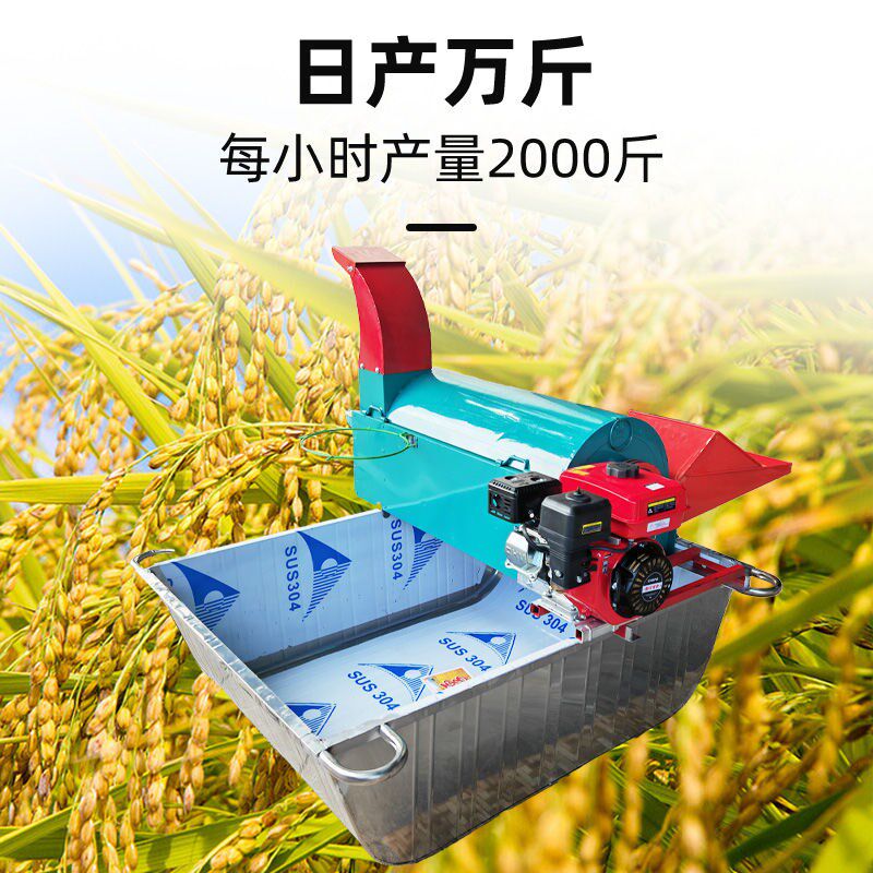 多功能脱谷机升级高喷款全喂入自动风选脱粒农用打谷机水稻收割机