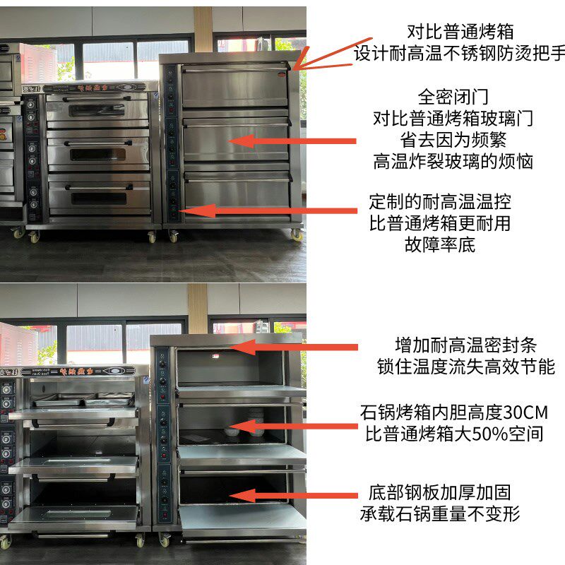 商用石锅烤箱商用烤箱大容量一层两层三层电热烤箱石锅拌饭米村