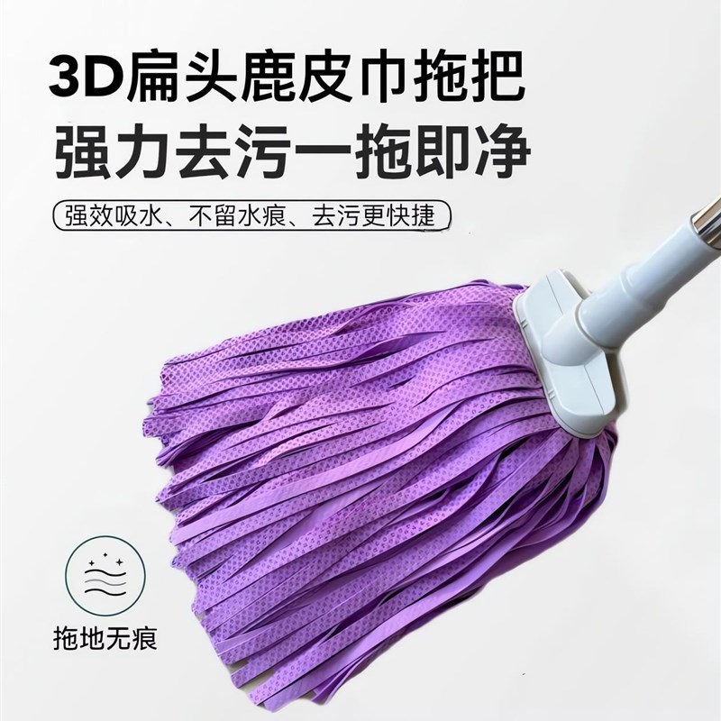 鹿皮巾家用拖把拖布老式两用超强吸水拖把3D鹿皮巾干发帽材质拖布