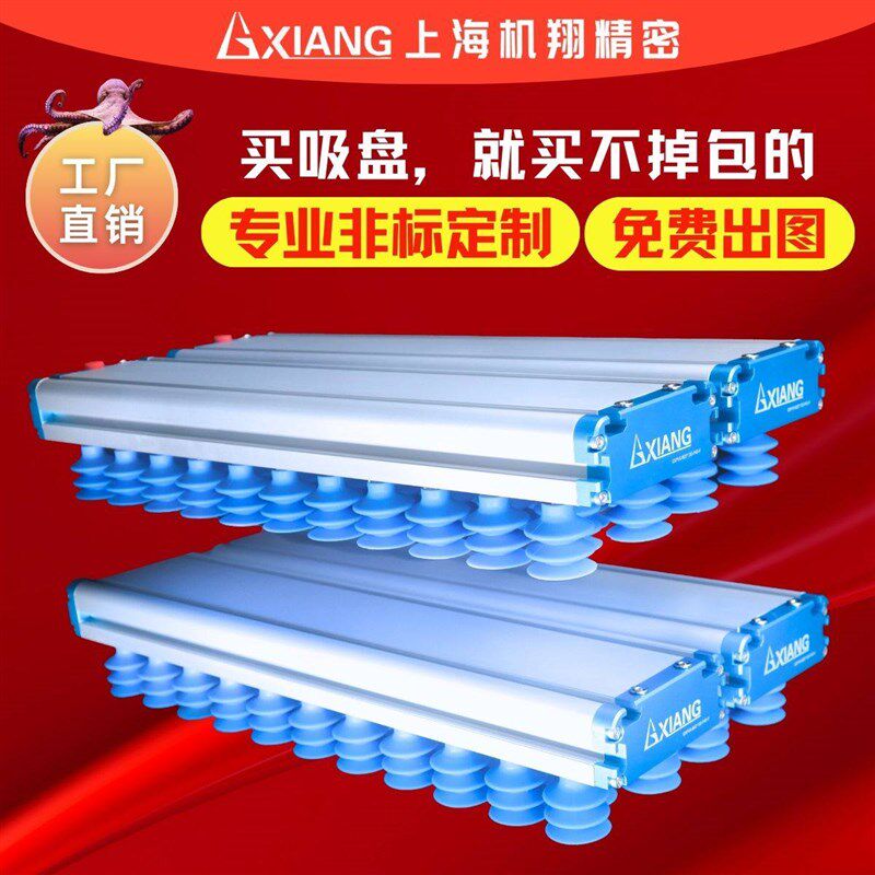 集成式非标机械手真空硅胶吸盘吸嘴吸具无痕重载电池装箱码垛移载