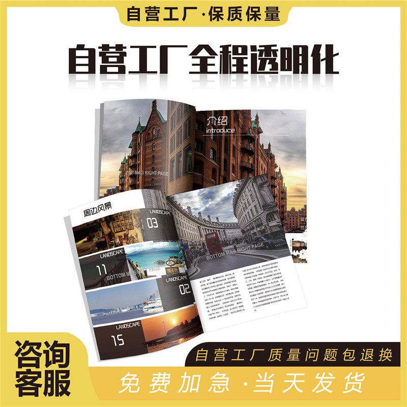 传单宣传册印刷折页定制画册三折页设计制作宣传单印制定做加急