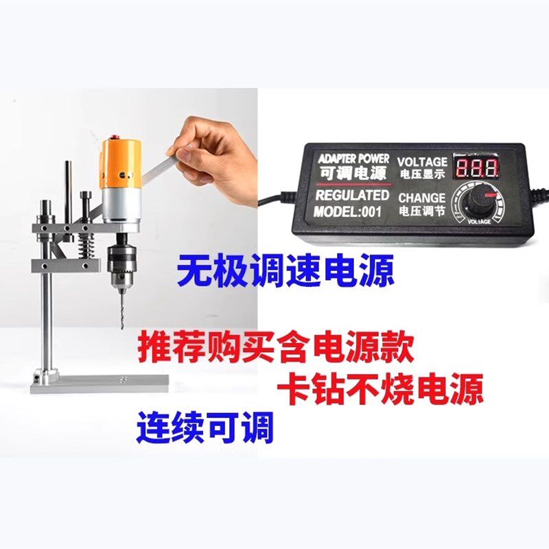 桌面级微型台钻DIY微型台钻JM802木材钻孔PCB打孔775电机迷你电钻