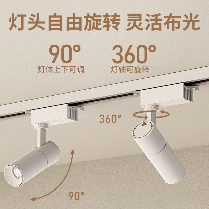 三色变光轨道灯明装led小山丘射灯服装店铺商用家用客厅导轨暖光