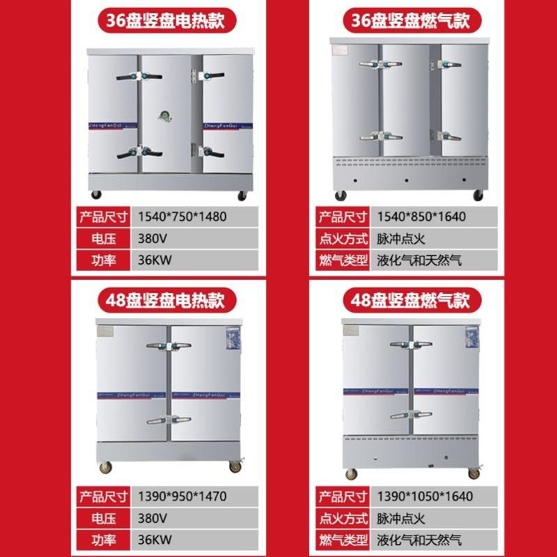 双门蒸饭柜蒸饭机商用蒸饭柜双门24盘燃气蒸箱大型食堂蒸饭车36盘