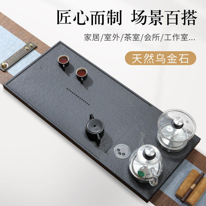 乌金石茶盘套装全自动一体电磁炉烧水茶台整套茶具石头家用功夫茶