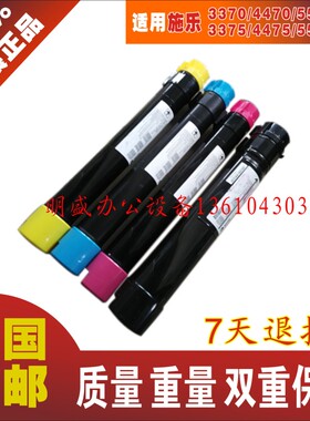 施乐彩色复印机碳粉3370 5570 5575 5005d原装拆机墨粉带粉盒包邮