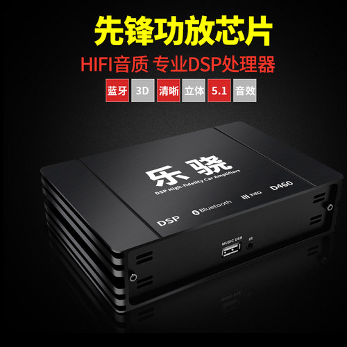 dsp音频处理器31段汽车功放车载无损音响改装5.1声道4进6出大功率