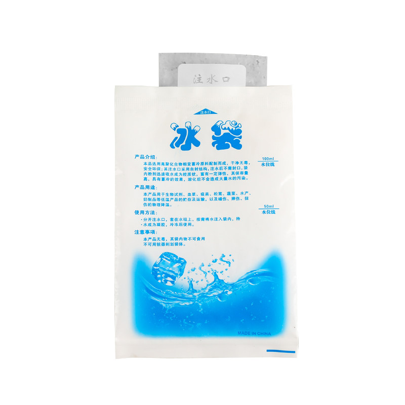 注水冰袋一次性快递专用冷冻反复使用家用保鲜夏季冷藏可冷敷降温