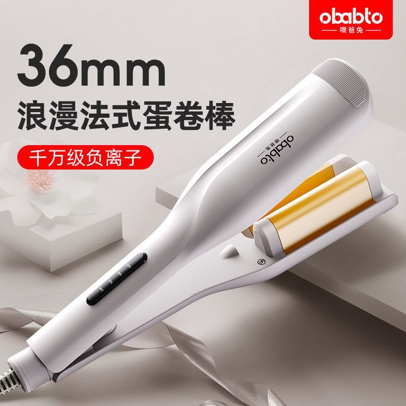 噢爸兔法式蛋卷棒水波纹蛋卷头卷发棒学生蓬松大卷不伤发持久定型