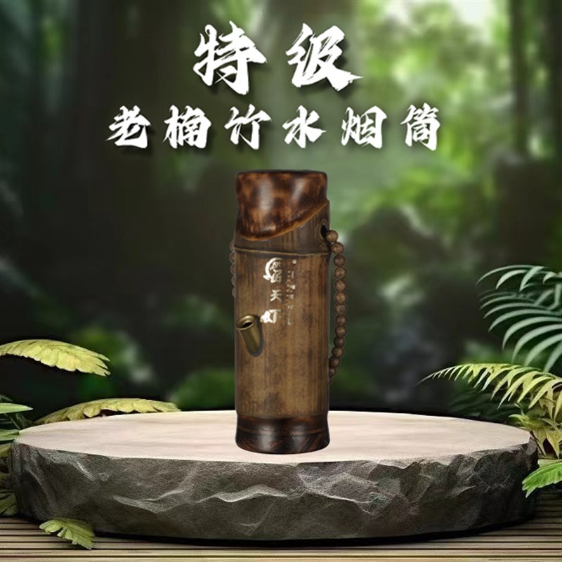 云南湛江茂名档水烟筒竹子过滤烟斗烟丝专用便携老式纯铜长短款