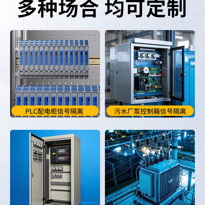 直流模拟量信号隔离器电流一进二出隔离栅0-10V转4-20mA分配模块