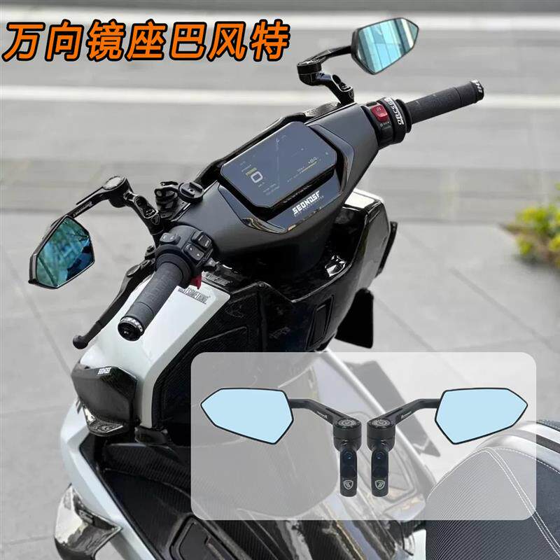 巴风特万向镜座小牛FXT/FX/NLT/NXT/NXL/U/U MAX改装电动车后视镜