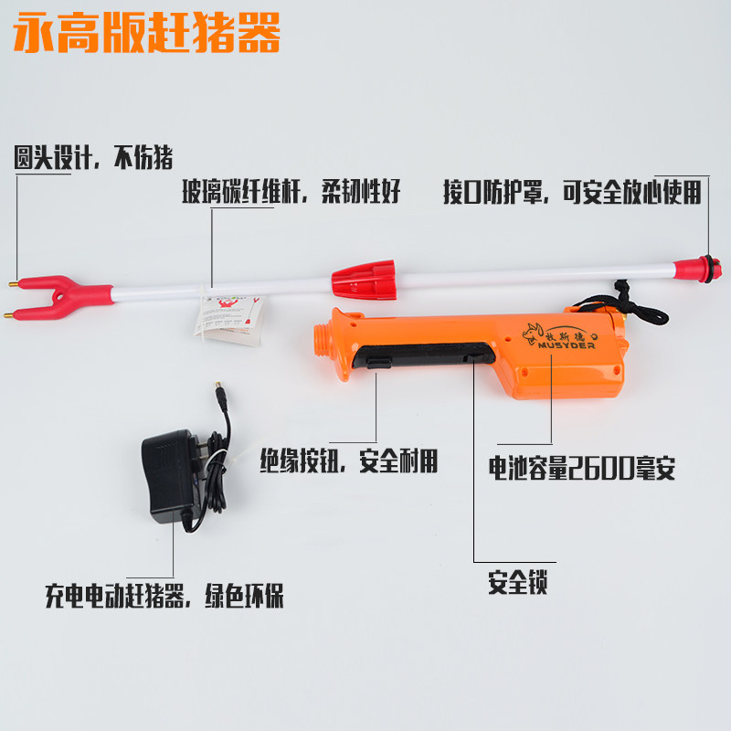 电动赶猪器防水防摔赶猪器赶猪拍升级版大容量充电式赶猪器赶猪棍