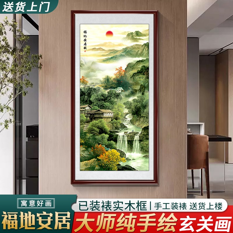 山水画玄关手绘国画客厅挂画福地安居图真迹写意聚宝盆竖版装饰画