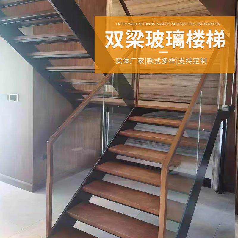 玻璃护栏楼梯阁楼复式室内家用别墅成品loft网红双梁钢木楼梯定制
