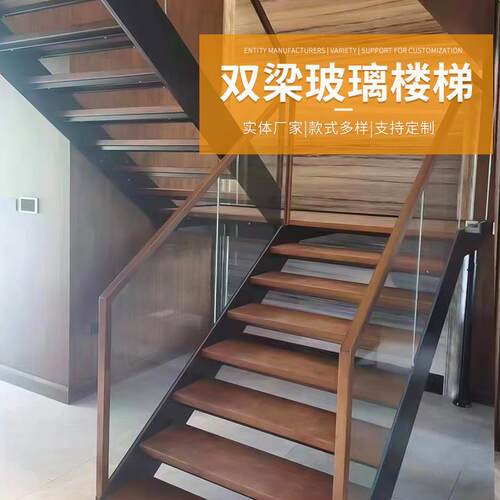 玻璃护栏楼梯阁楼复式室内家用别墅成品loft网红双梁钢木楼梯定制