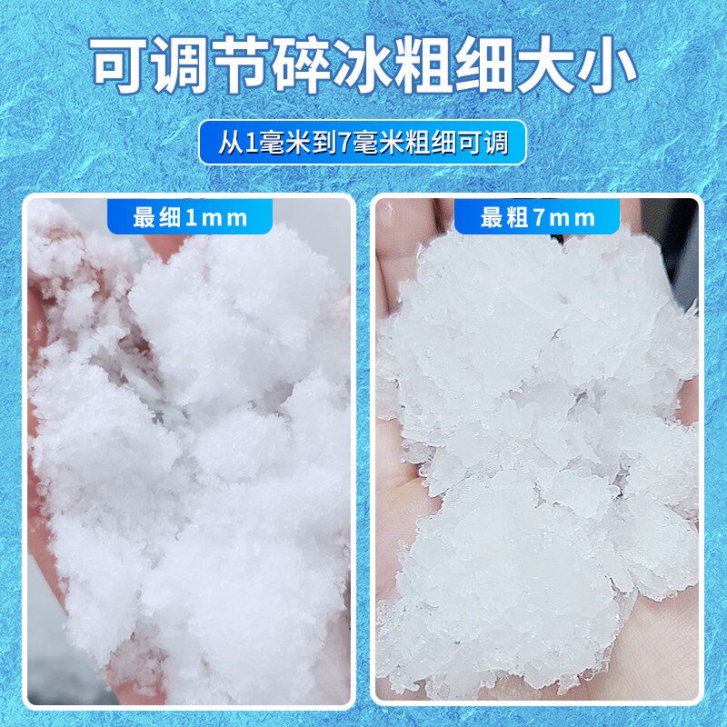 雪花制冰机商用碎冰一体机全自动粗细可调节实验室海鲜刺身沙冰