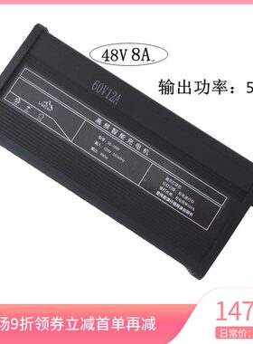 48V10A电动休闲篷车四轮三轮60AH68AH70AH铅酸新能源锂电池充电器
