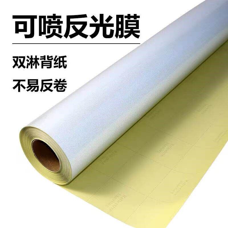 喷绘反光膜广告标牌刻字膜交通标志可喷反光膜户外弱溶剂反光车贴