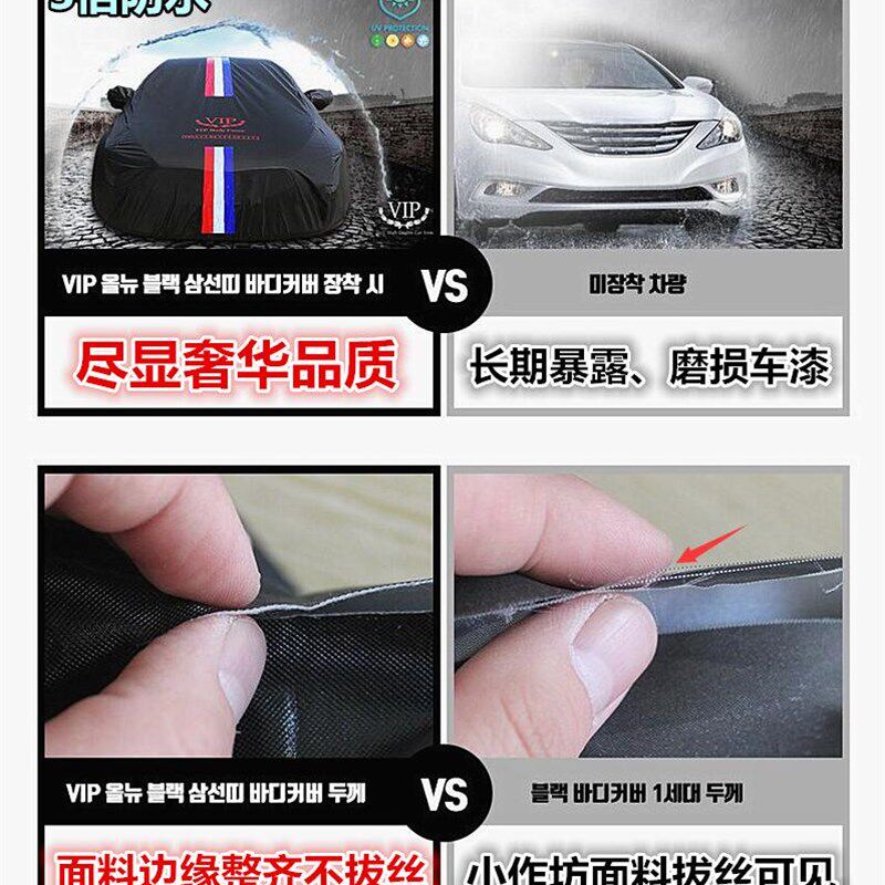 韩国原装汽车车衣罩防晒隔热防雨加厚四季通用遮阳防冰雹汽车车衣